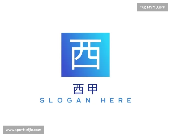 发现西甲